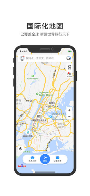 百度地图导航app下载