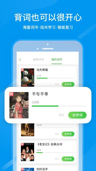 沪江网校app免费下载
