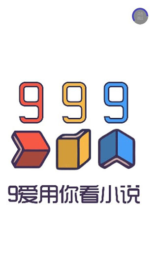 999С˵app